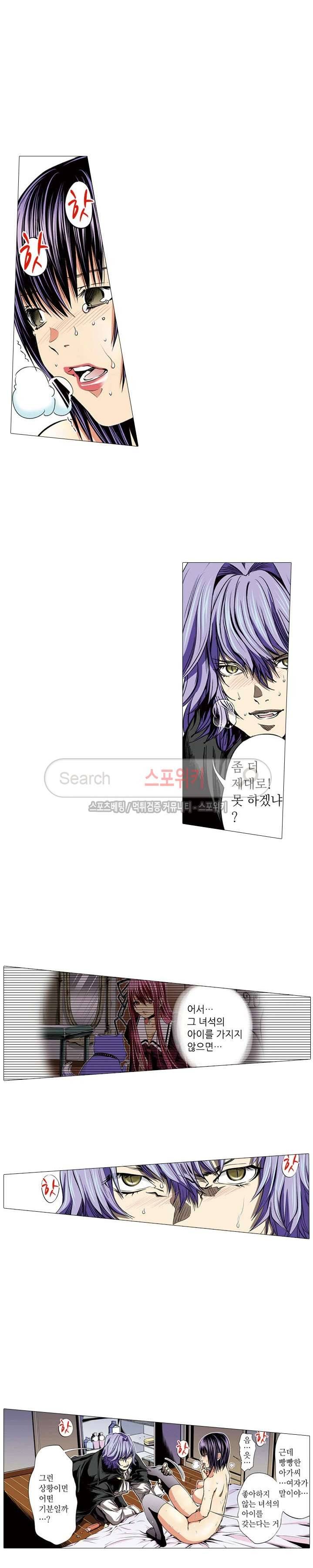 홀리 나이트 14화 2
