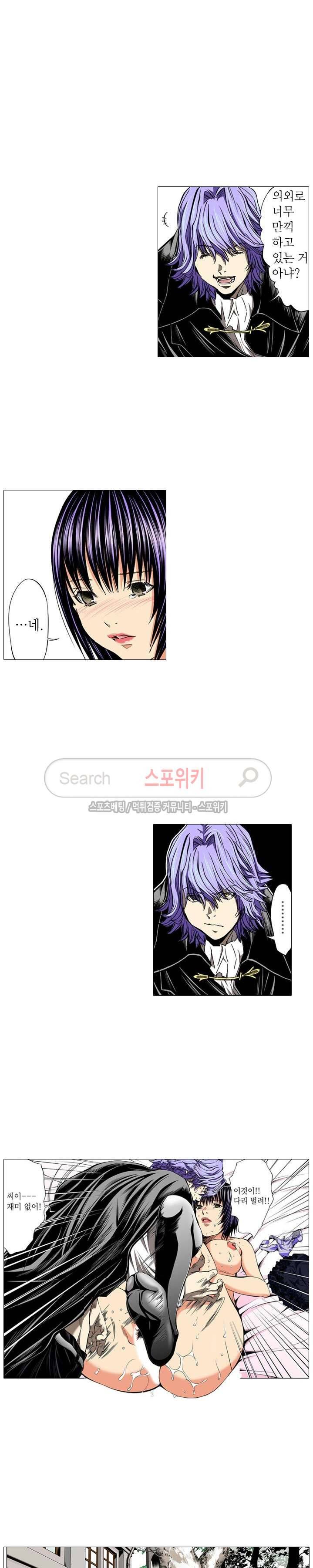 홀리 나이트 14화 3