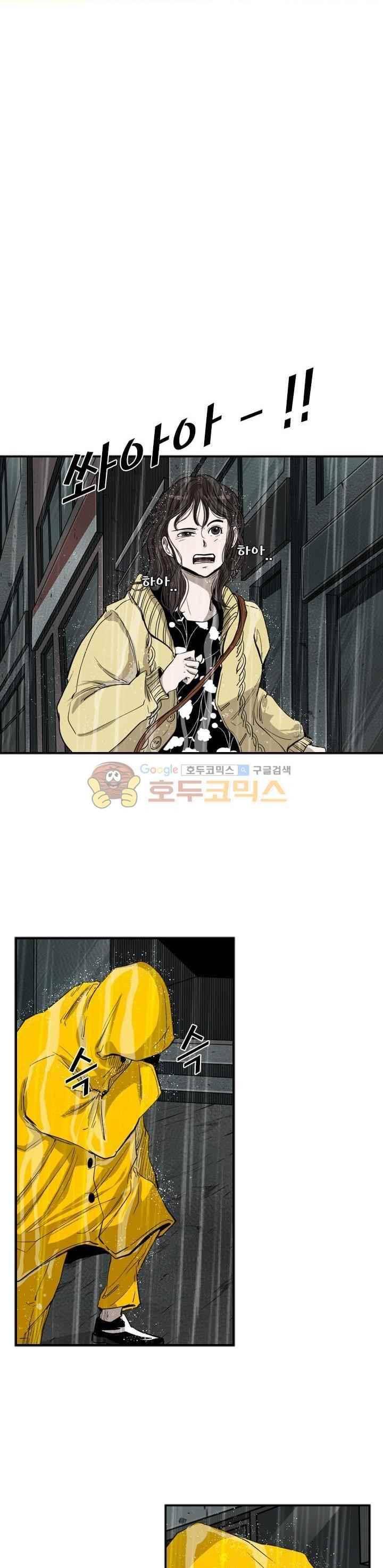 샤크 105화 4