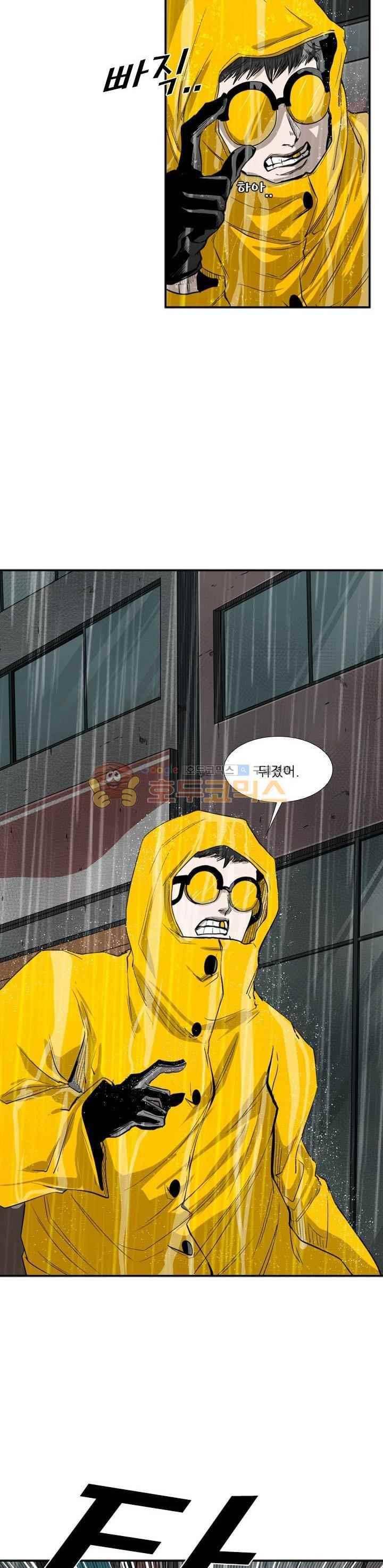 샤크 105화 5