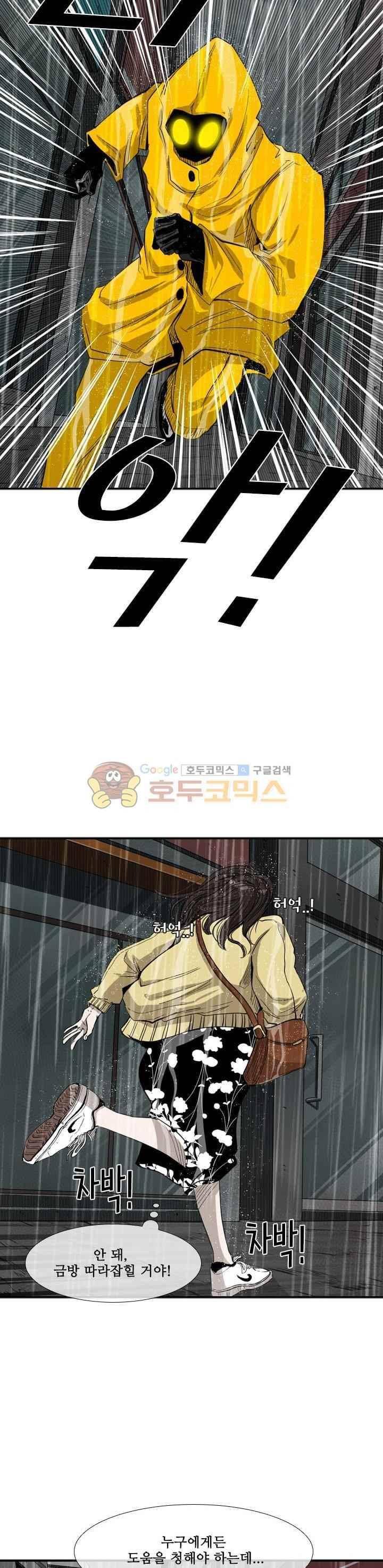 샤크 105화 6