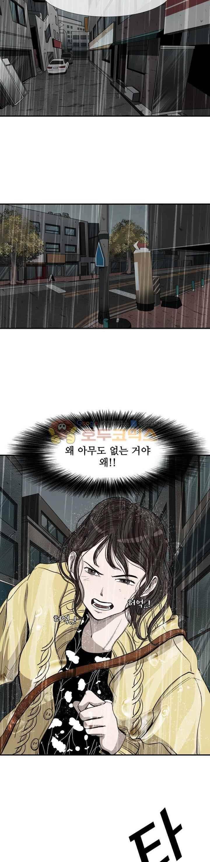 샤크 105화 7