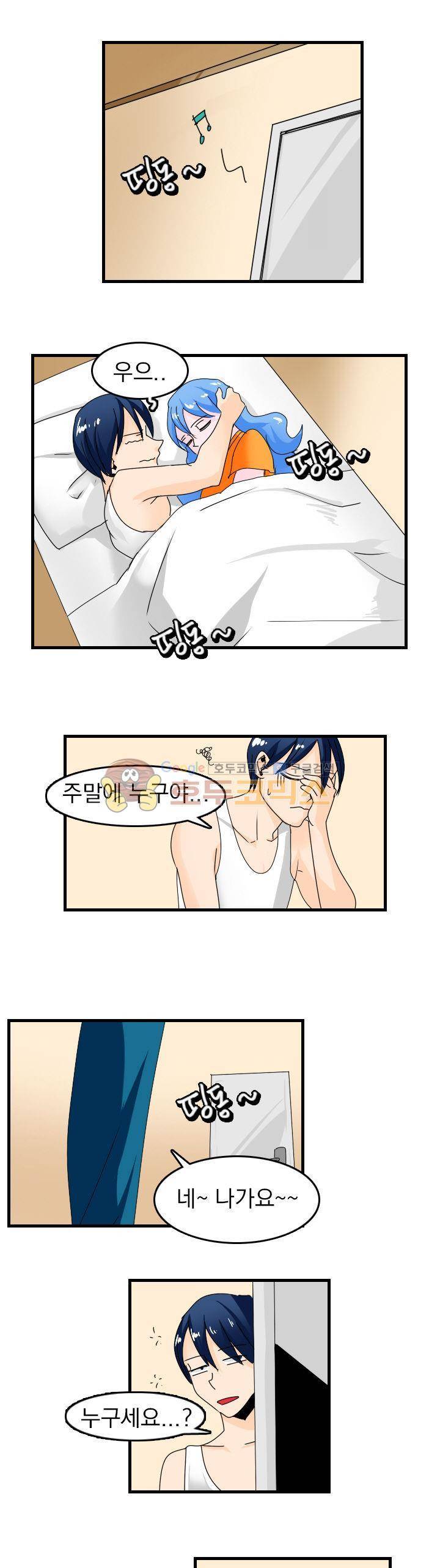 여신님은 관음증 10화 1