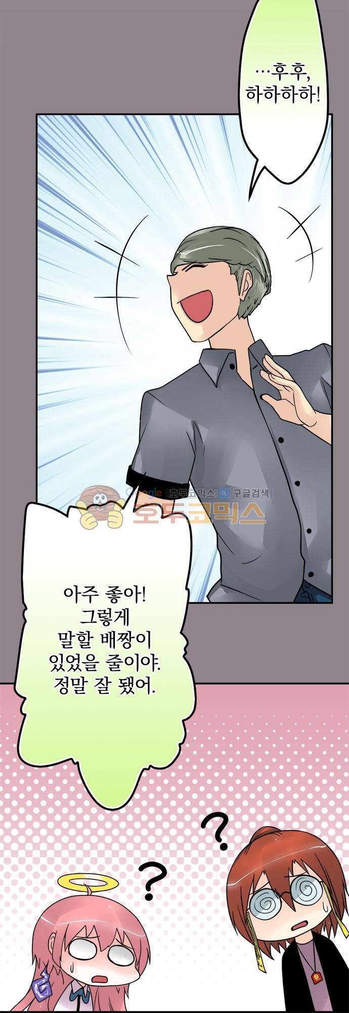 영혼결혼 Day 88 - 악인은 악인 티가 난다 11