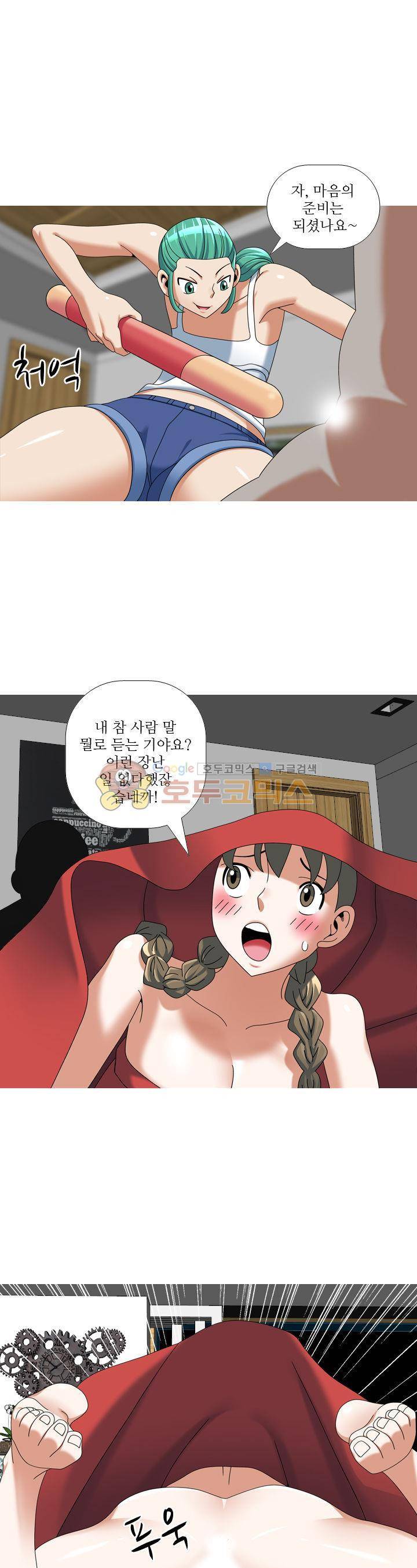 발정도시 27화 1