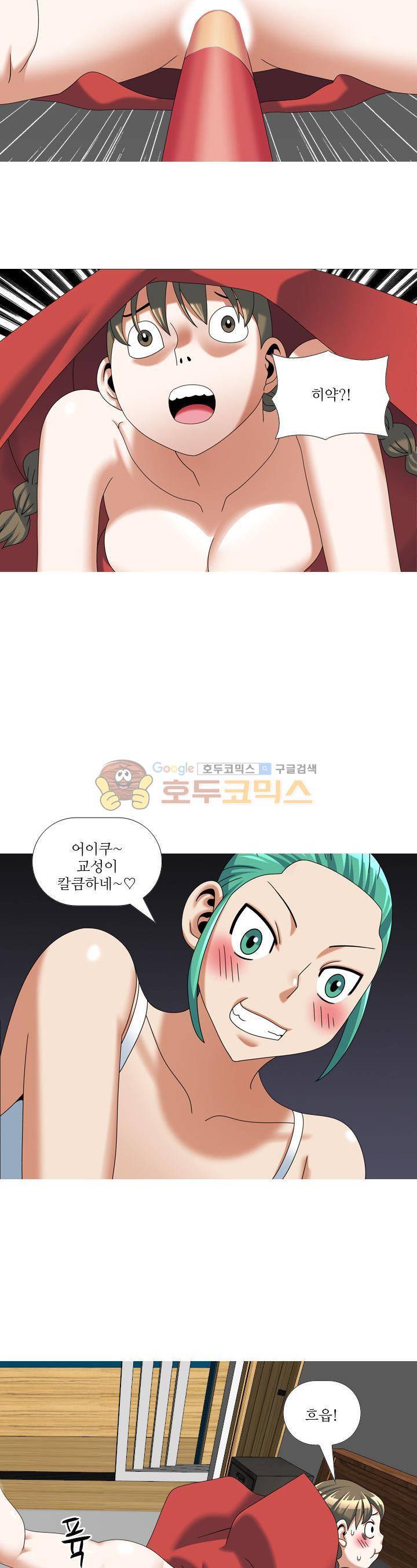 발정도시 27화 2