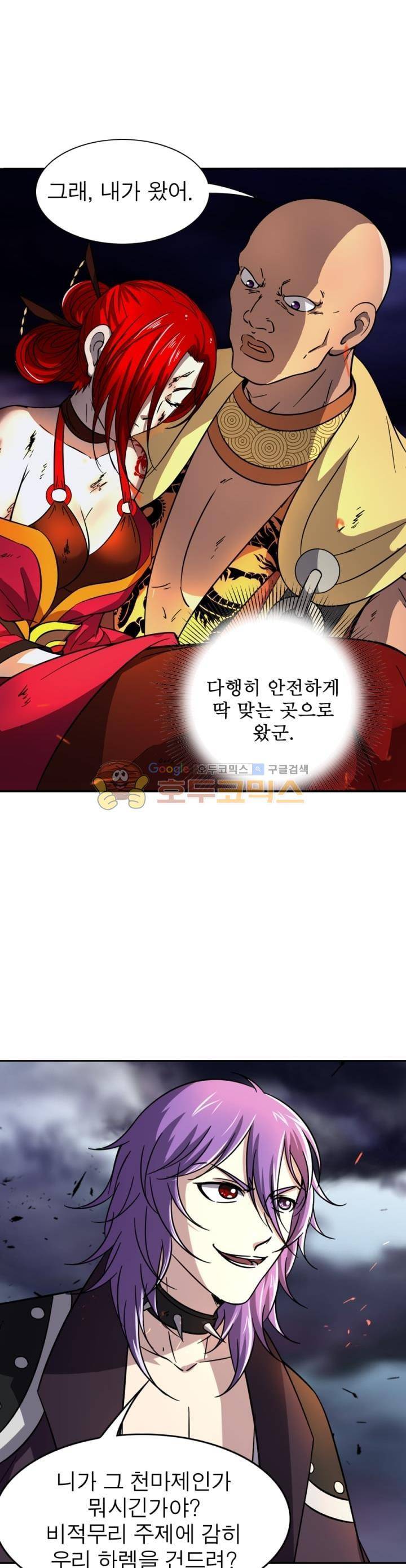 정령사: 나타르 전기 239화 2