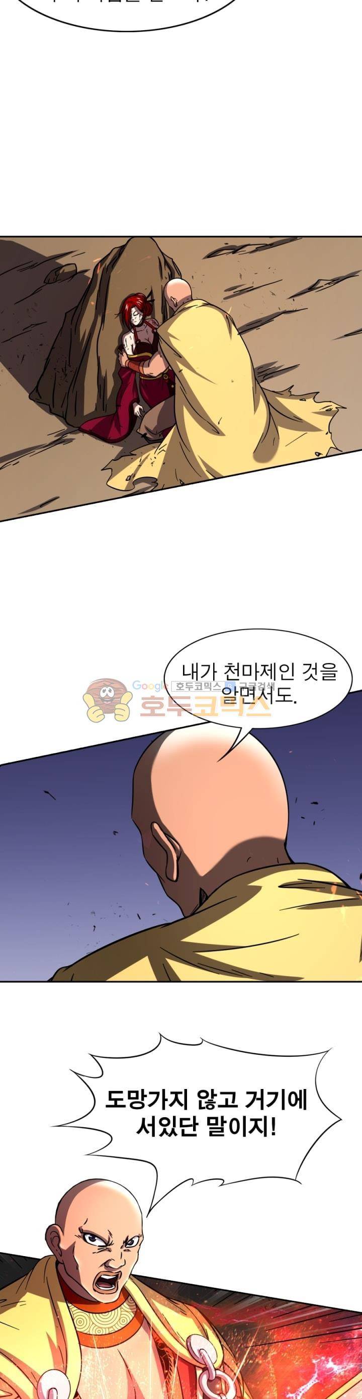 정령사: 나타르 전기 239화 3