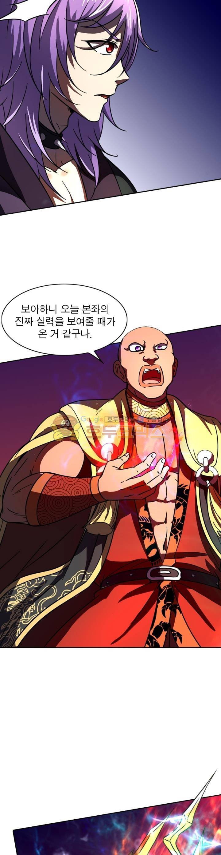 정령사: 나타르 전기 239화 9