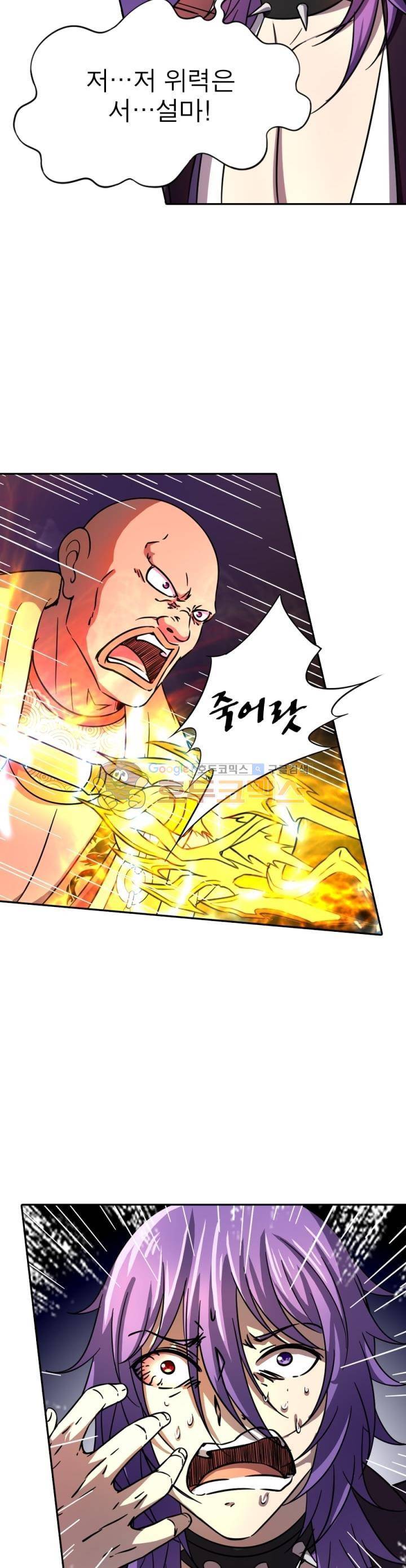 정령사: 나타르 전기 239화 12