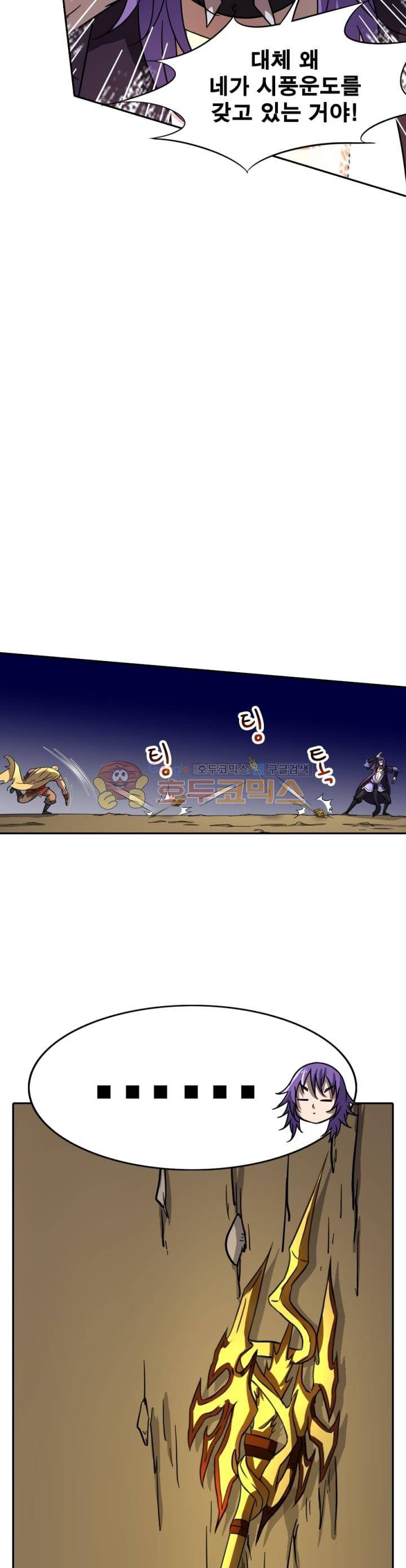 정령사: 나타르 전기 239화 13