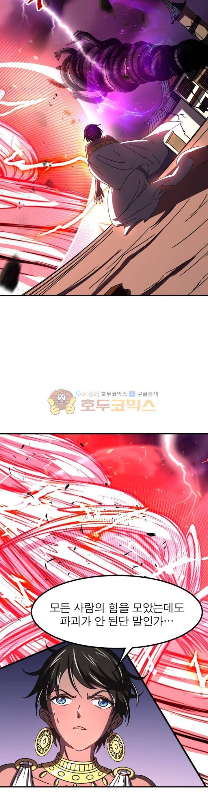 정령사: 나타르 전기 239화 16
