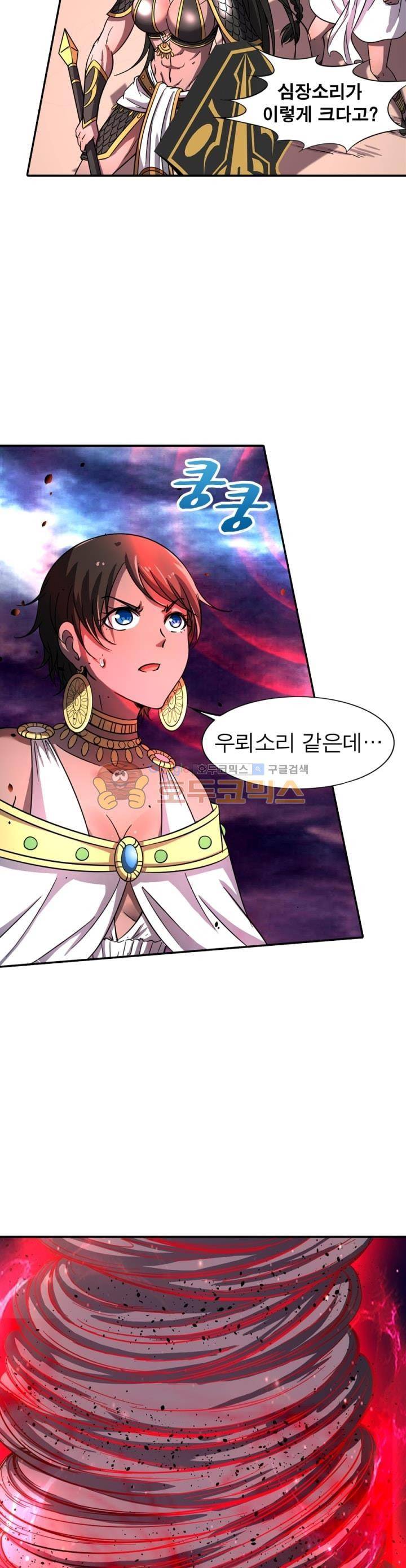 정령사: 나타르 전기 239화 19