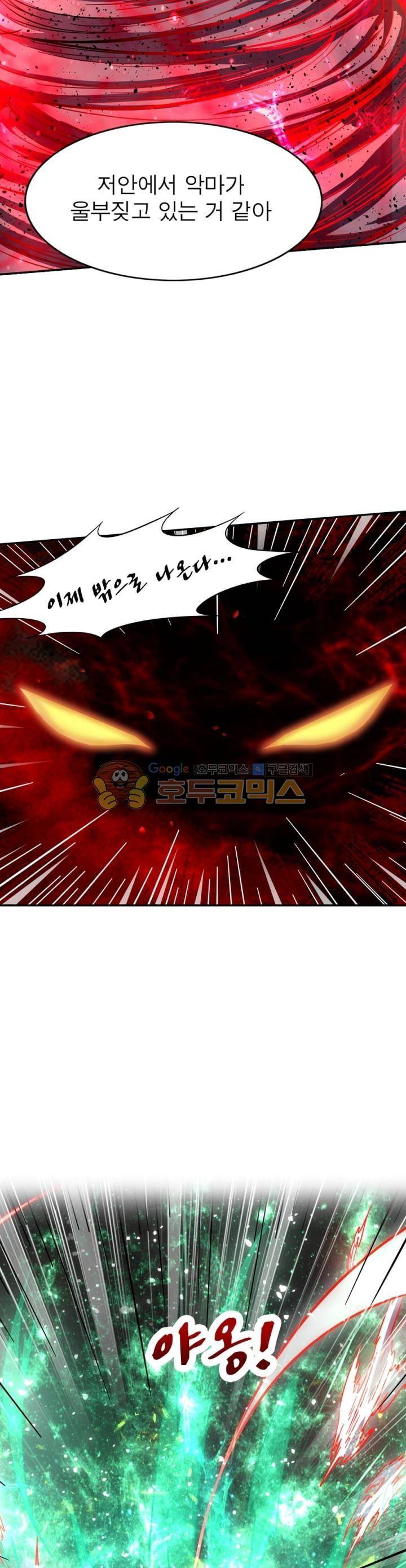 정령사: 나타르 전기 239화 20