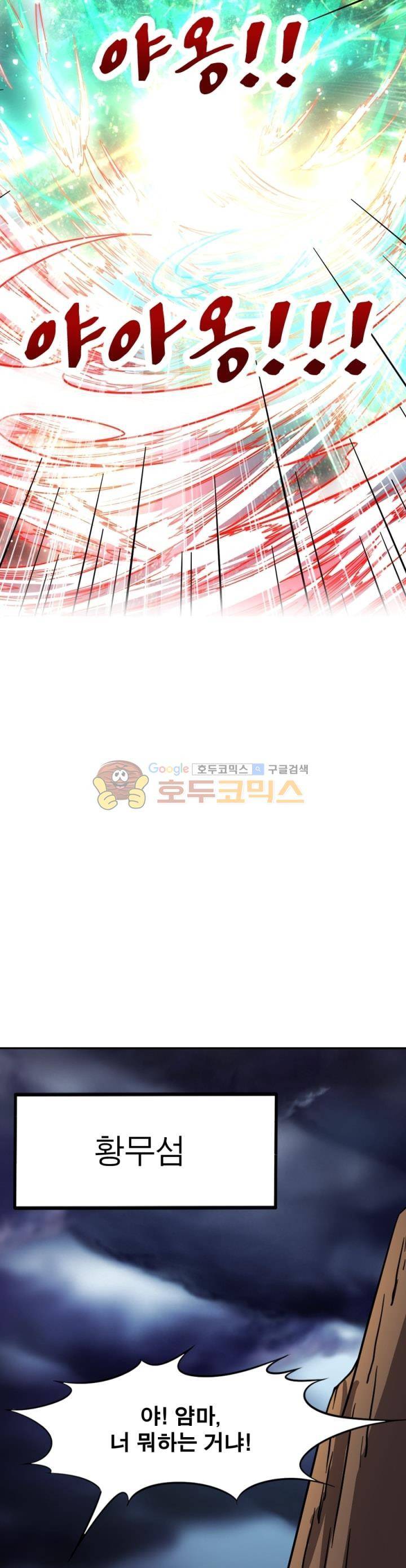 정령사: 나타르 전기 239화 21