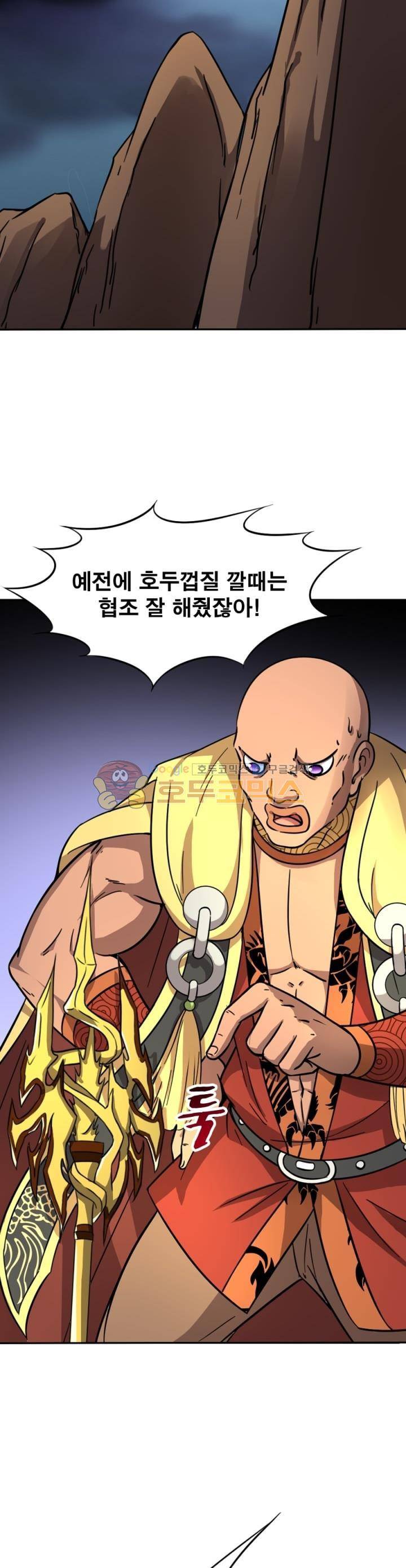 정령사: 나타르 전기 239화 22