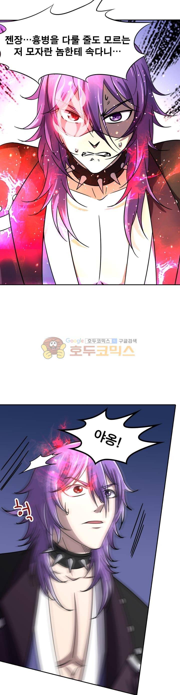 정령사: 나타르 전기 239화 23