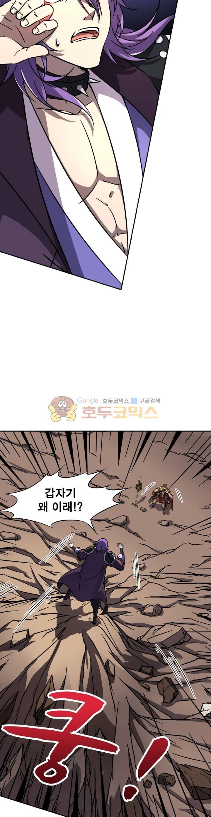 정령사: 나타르 전기 239화 26