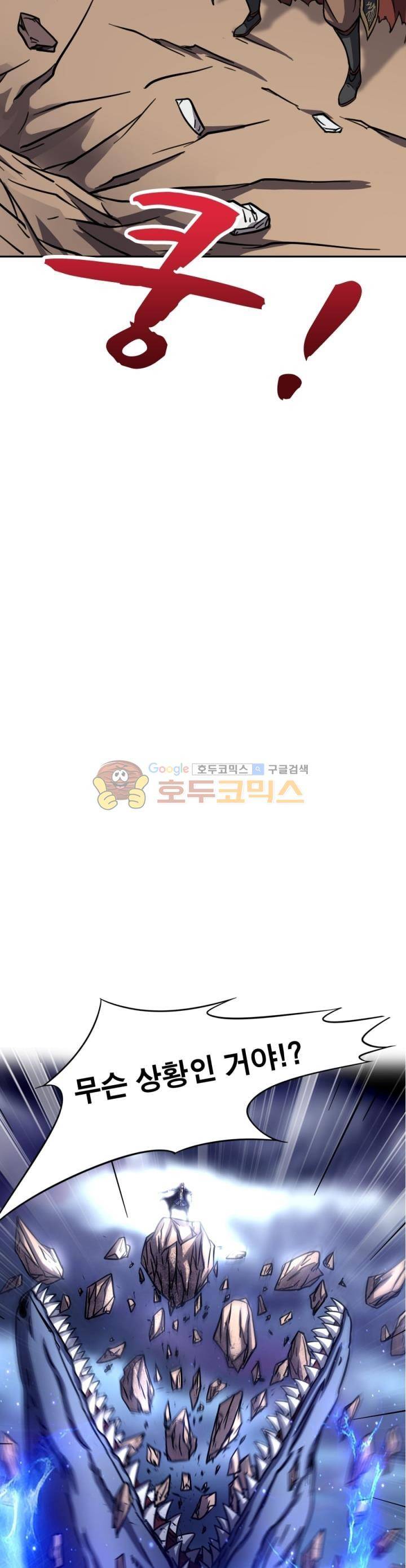 정령사: 나타르 전기 239화 28