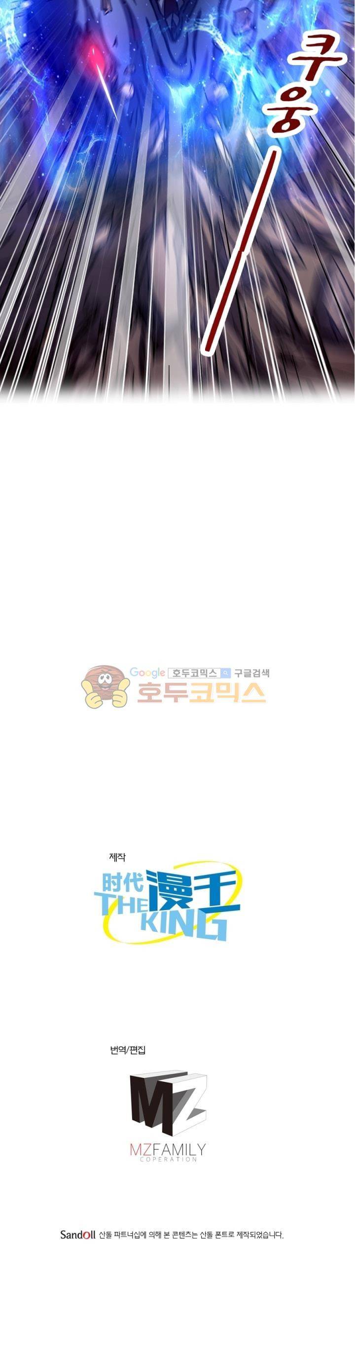 정령사: 나타르 전기 239화 29