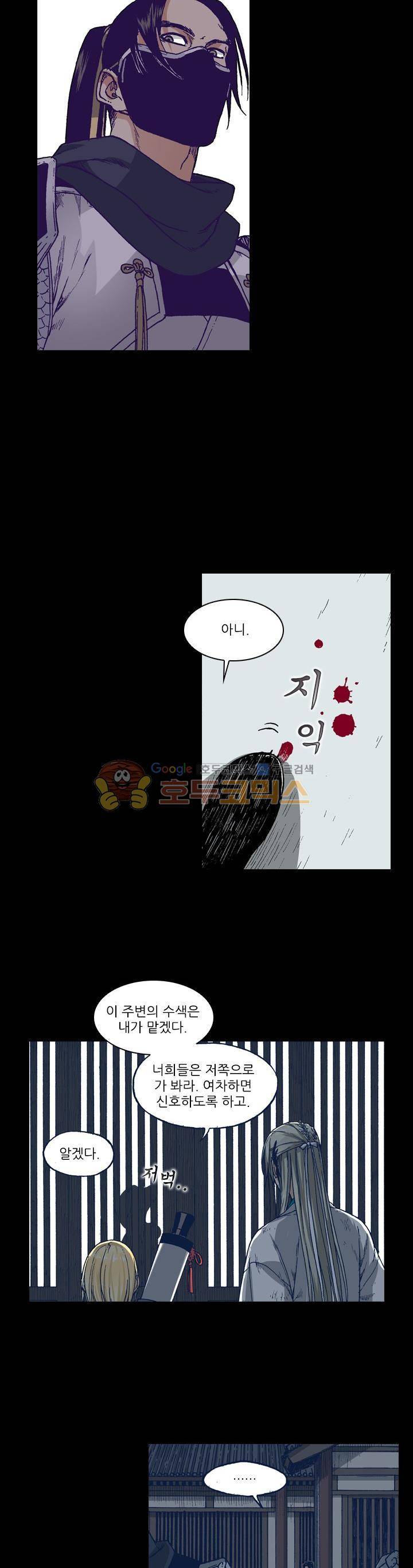 식야묘은: 밤을 그리는 퇴마사 33화 2
