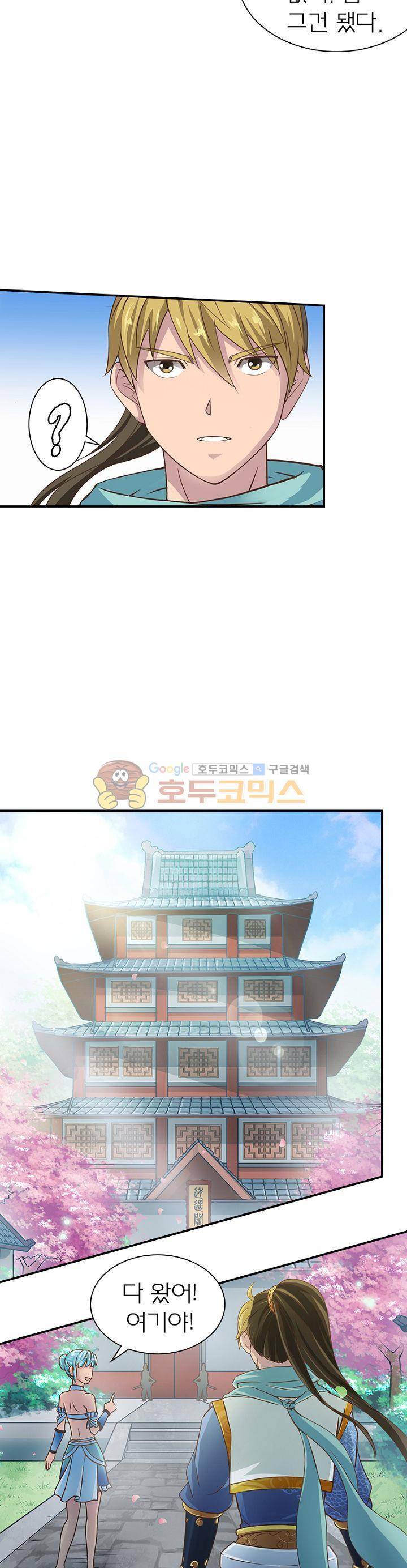고등무사 22화 4