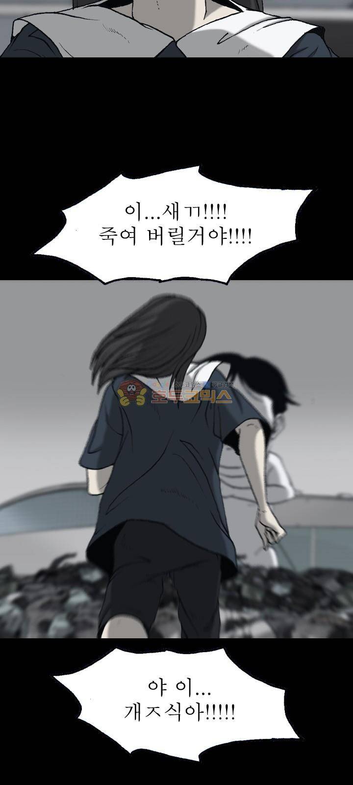 조의 영역 시즌2 60화 2