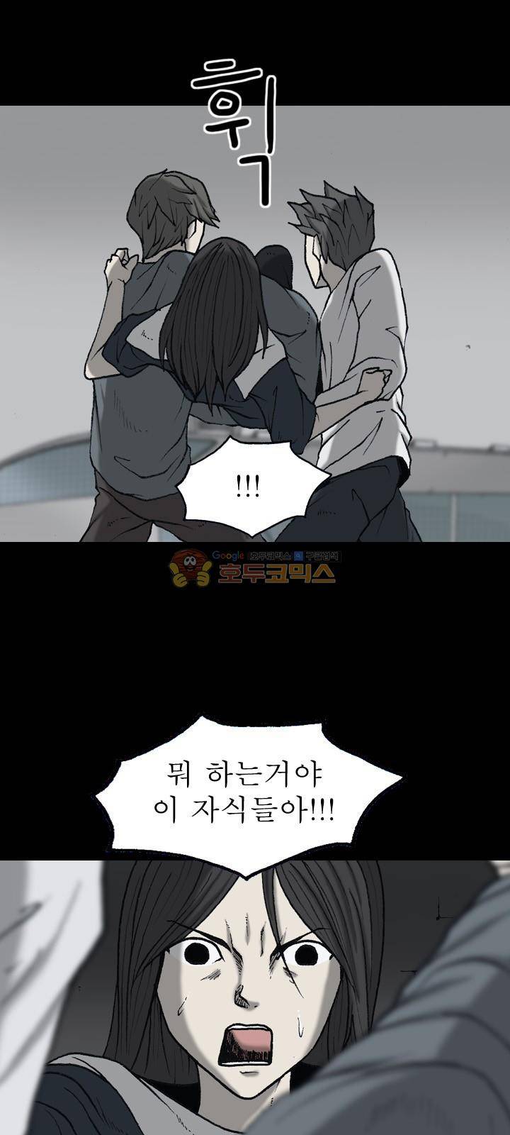 조의 영역 시즌2 60화 3