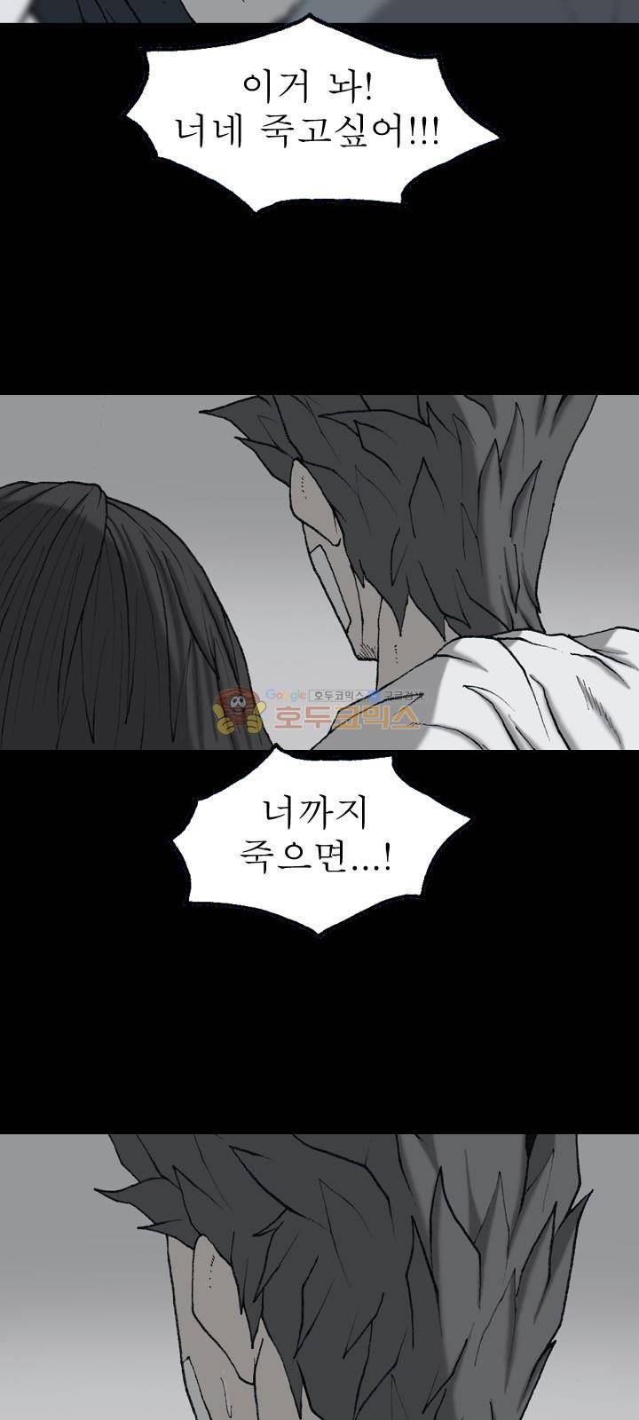 조의 영역 시즌2 60화 4