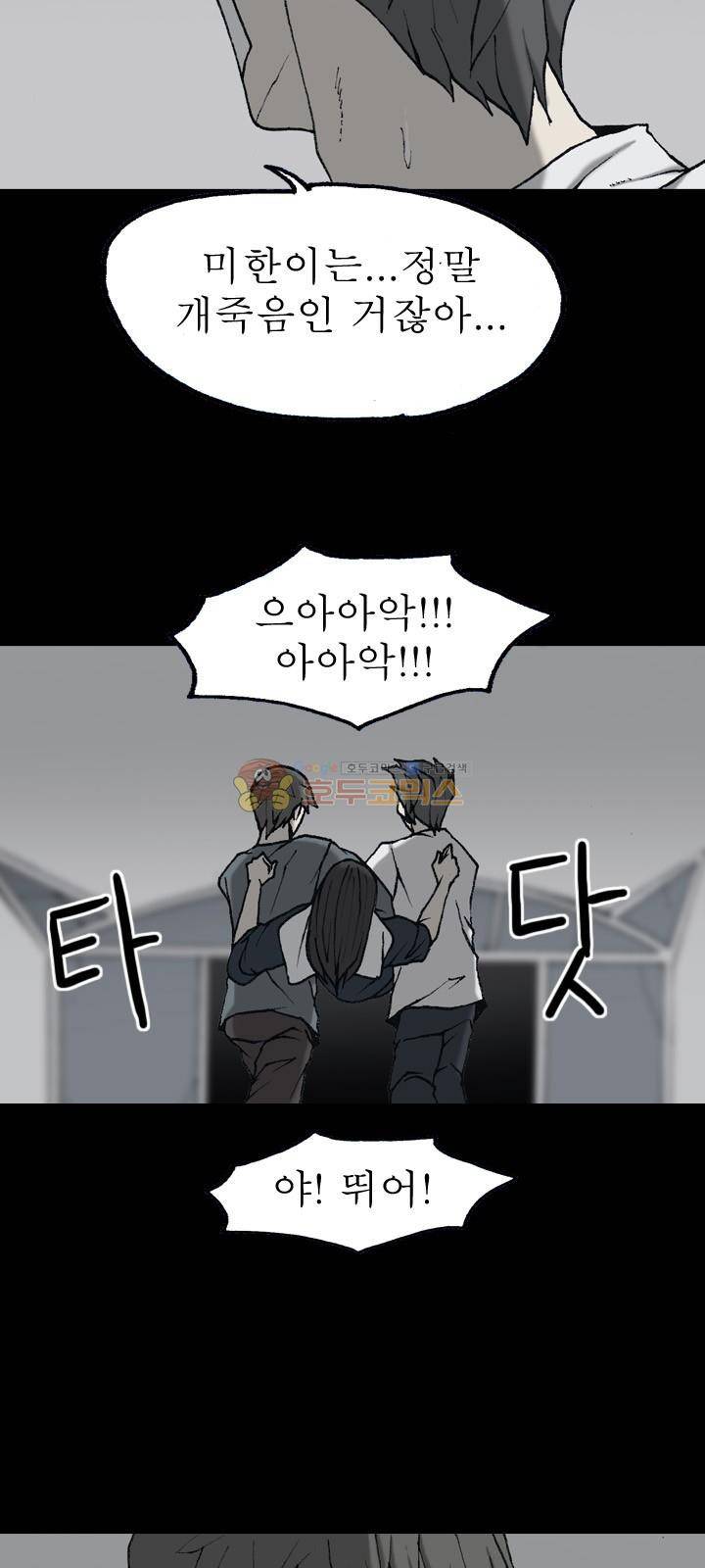 조의 영역 시즌2 60화 5