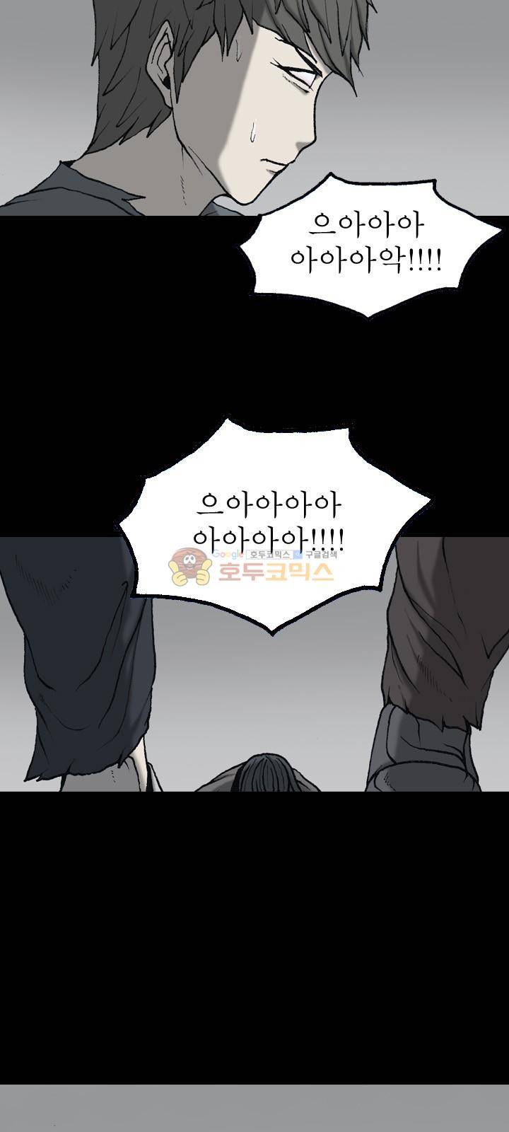 조의 영역 시즌2 60화 6