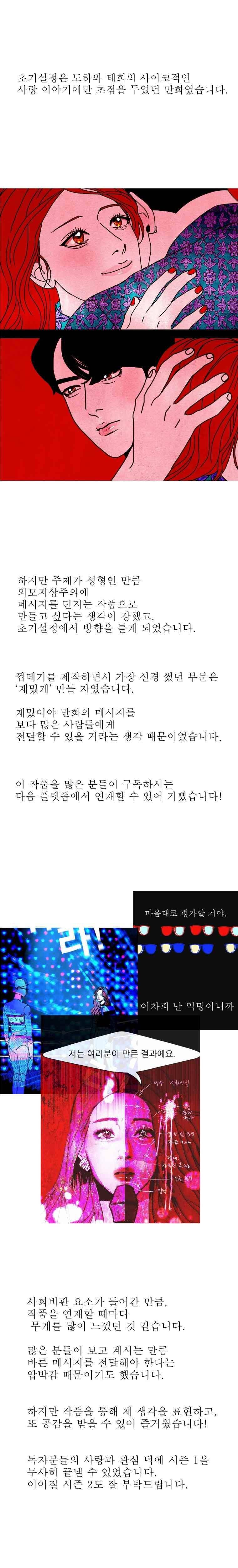 껍데기 28.1화 2