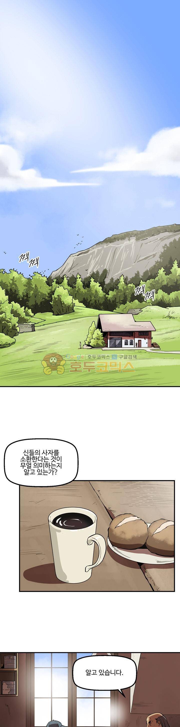 레이드 시즌2 62화 1