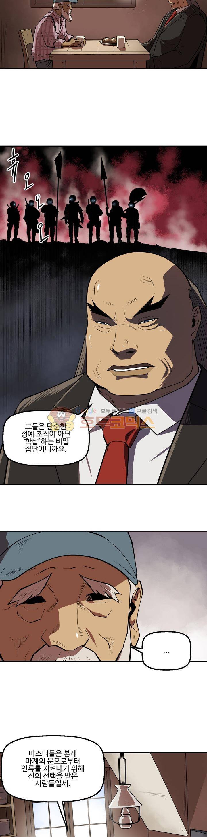 레이드 시즌2 62화 2