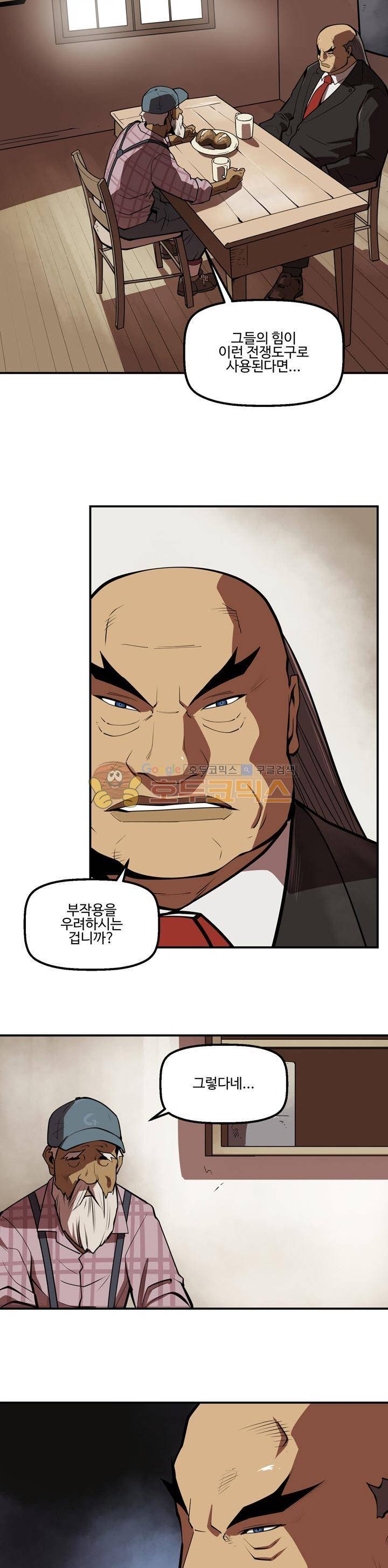 레이드 시즌2 62화 3