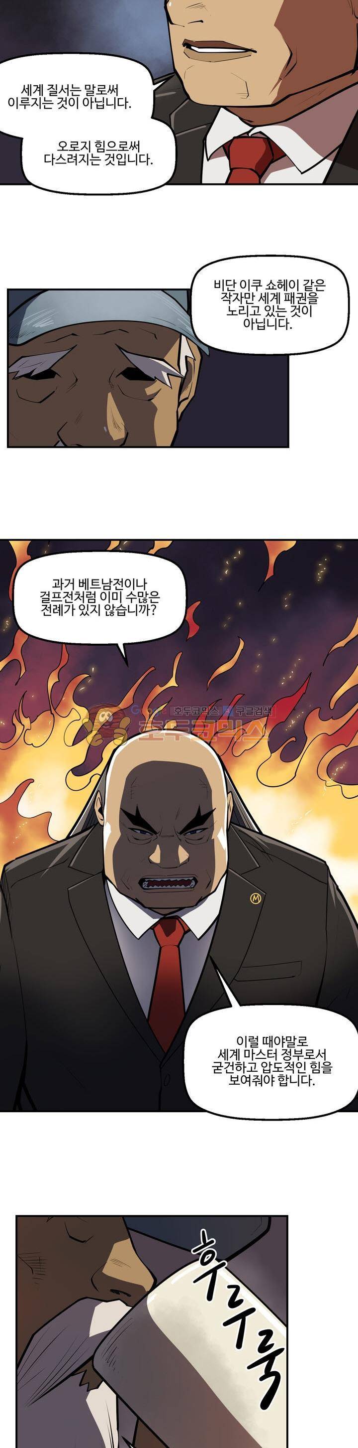 레이드 시즌2 62화 4