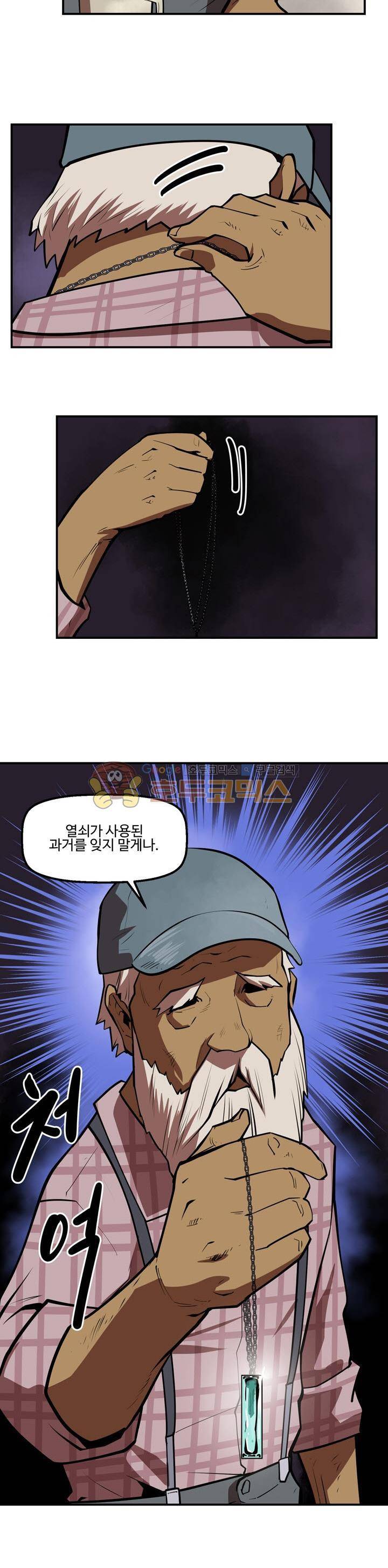 레이드 시즌2 62화 6