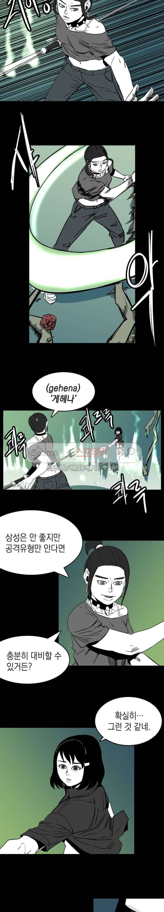 무국 27화 2