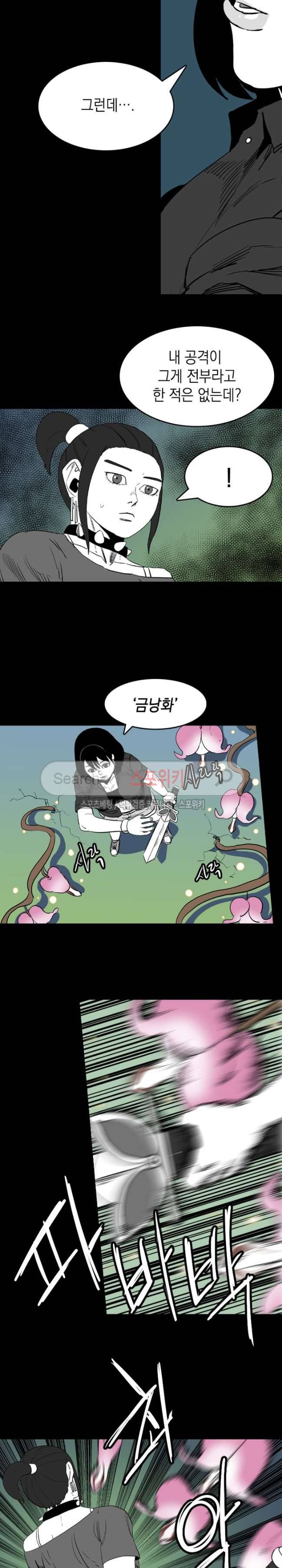 무국 27화 3