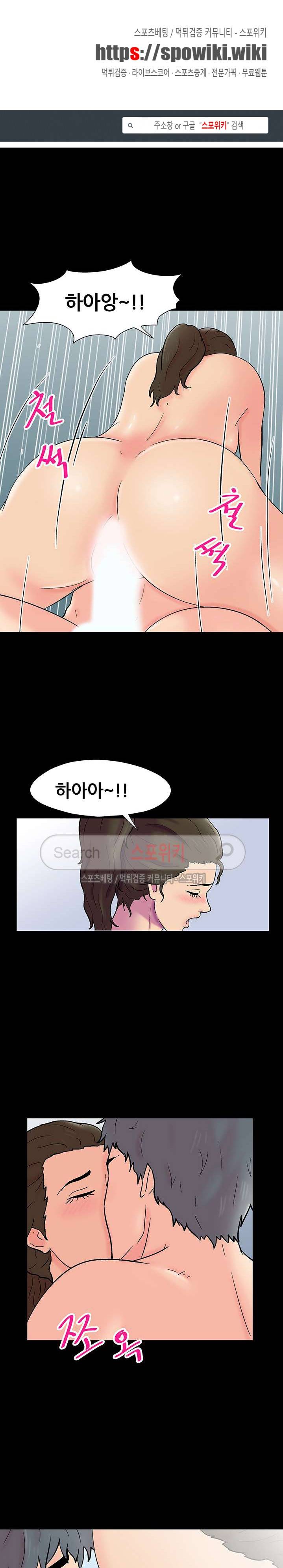유토피아 153화 1