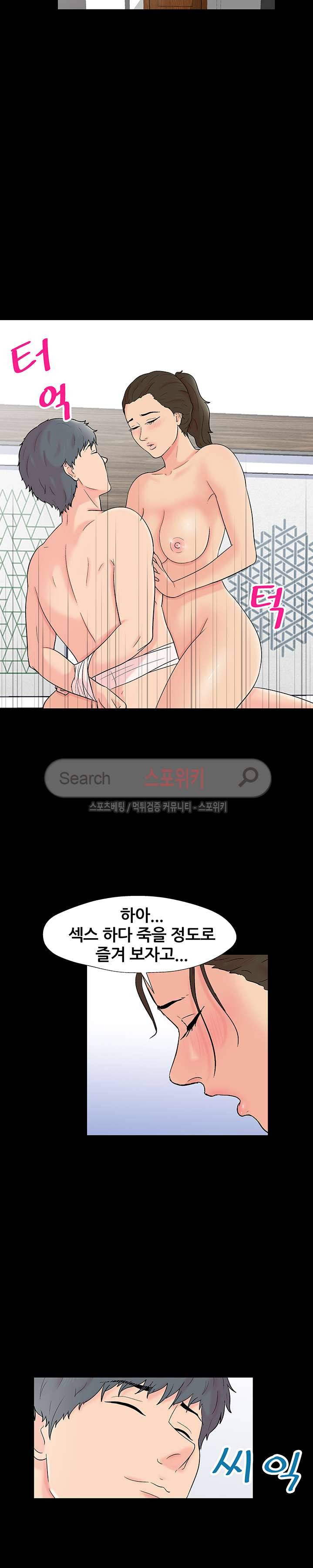 유토피아 153화 3