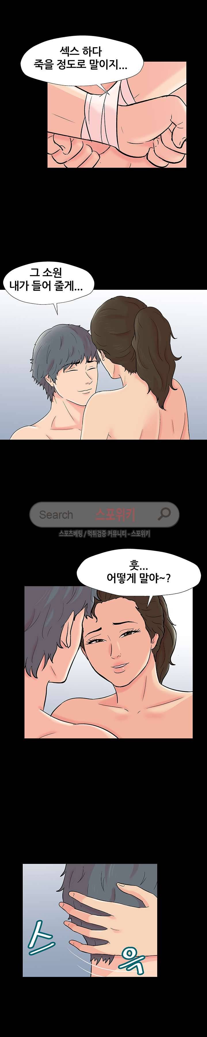유토피아 153화 4