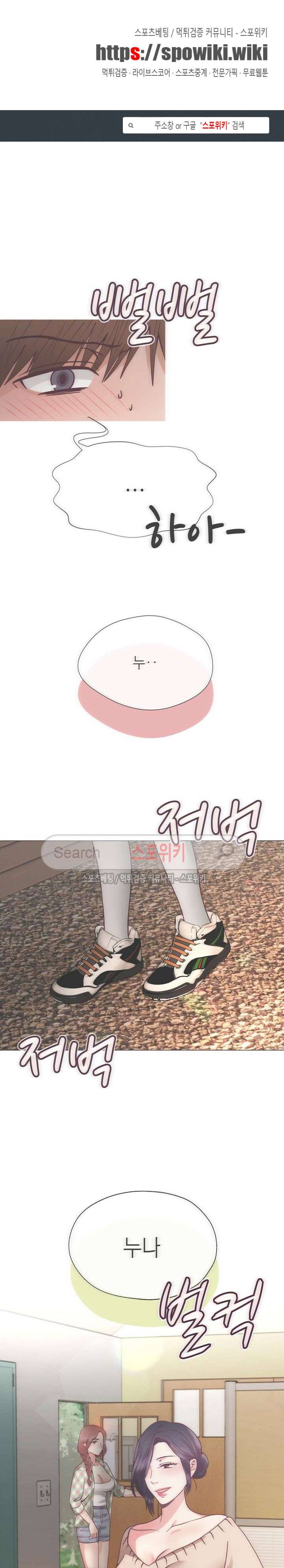토이보이 16화 1