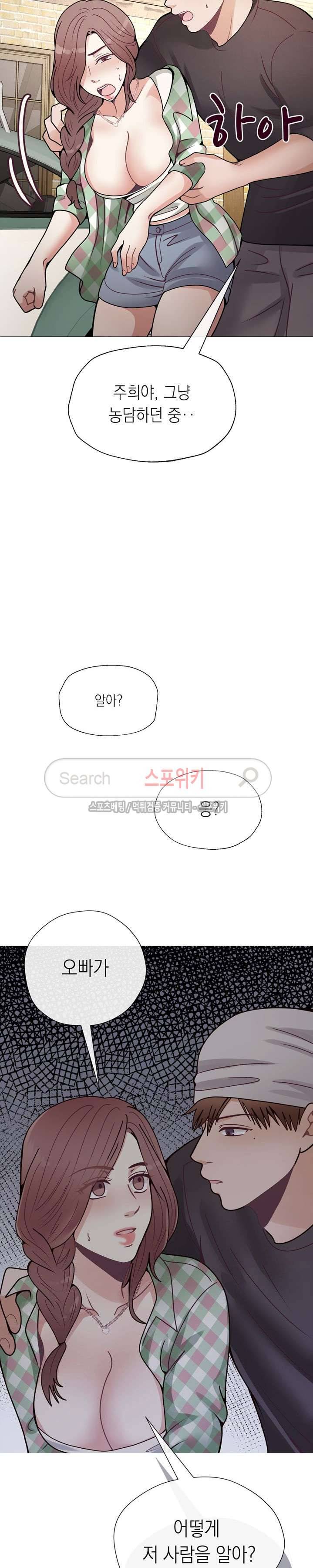 토이보이 16화 8