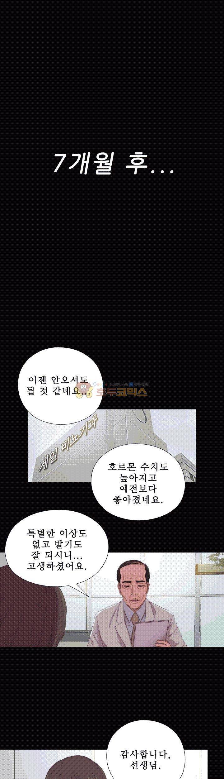 옆집소녀 127화 - [마지막화] 3