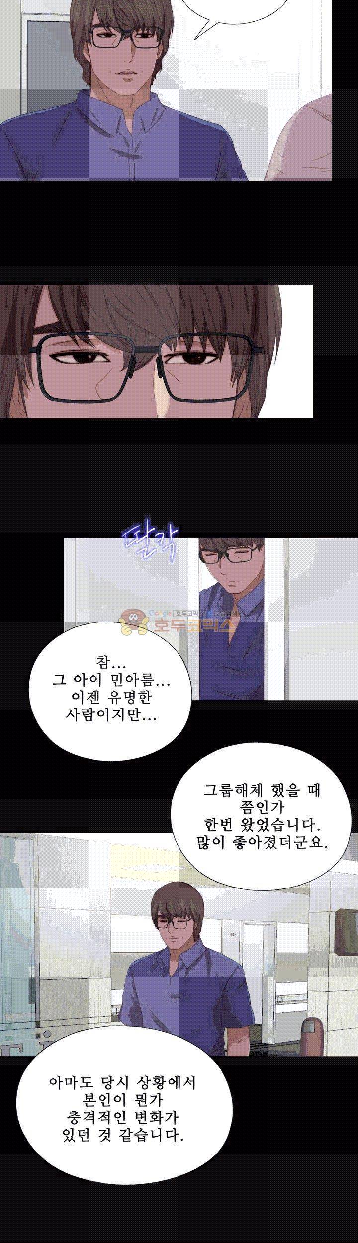옆집소녀 127화 - [마지막화] 4