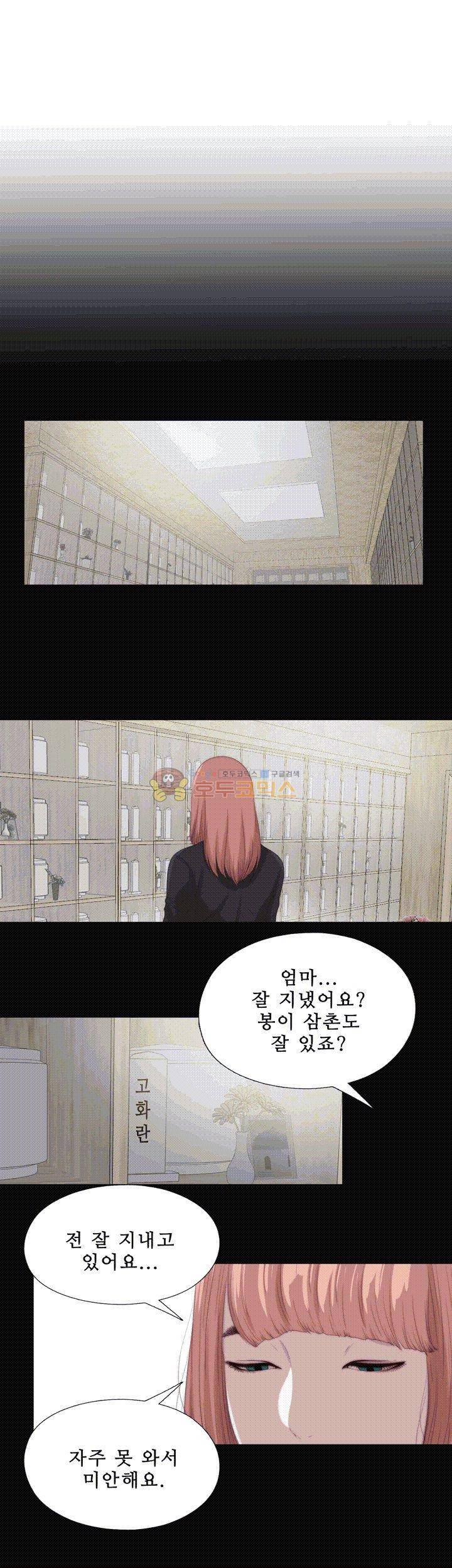 옆집소녀 127화 - [마지막화] 8