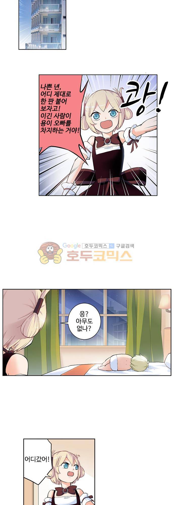왕패어사 183화 3