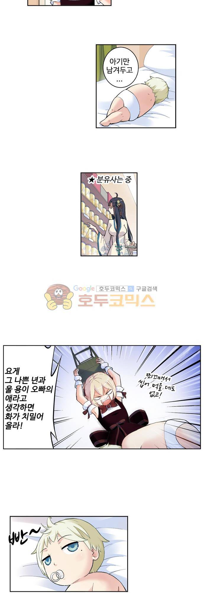 왕패어사 183화 4