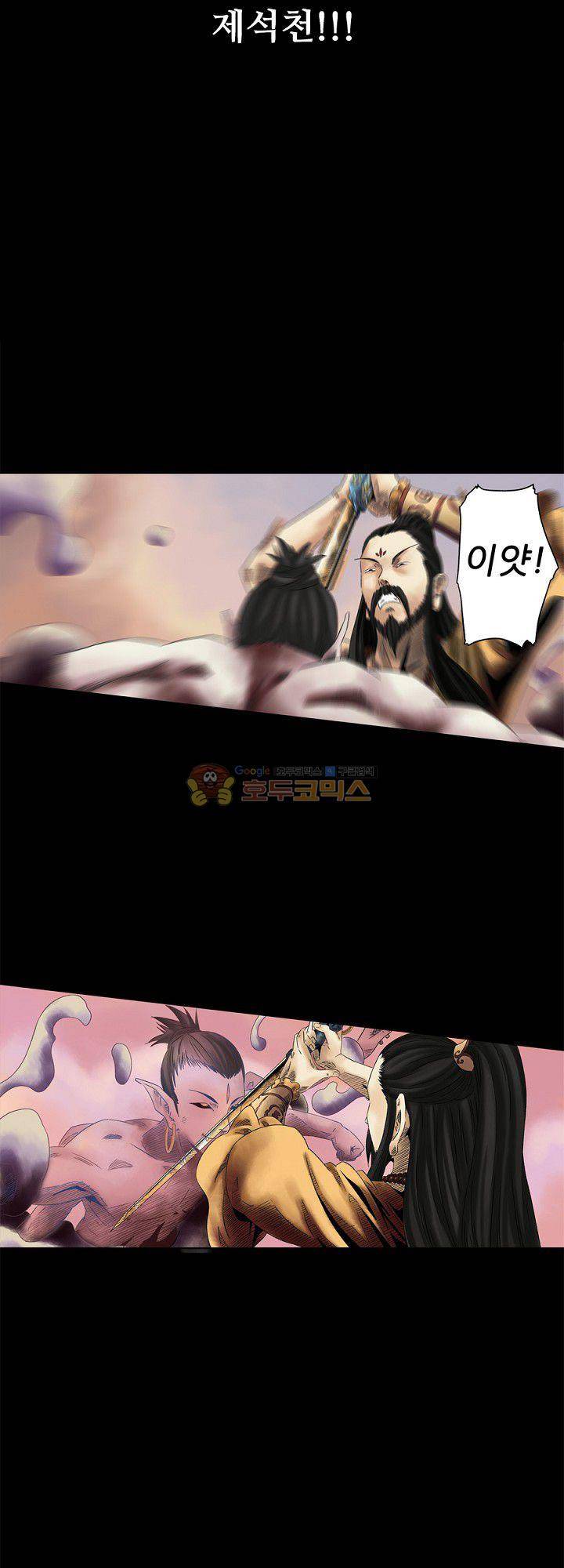 카르마-제육천마왕 3화 2